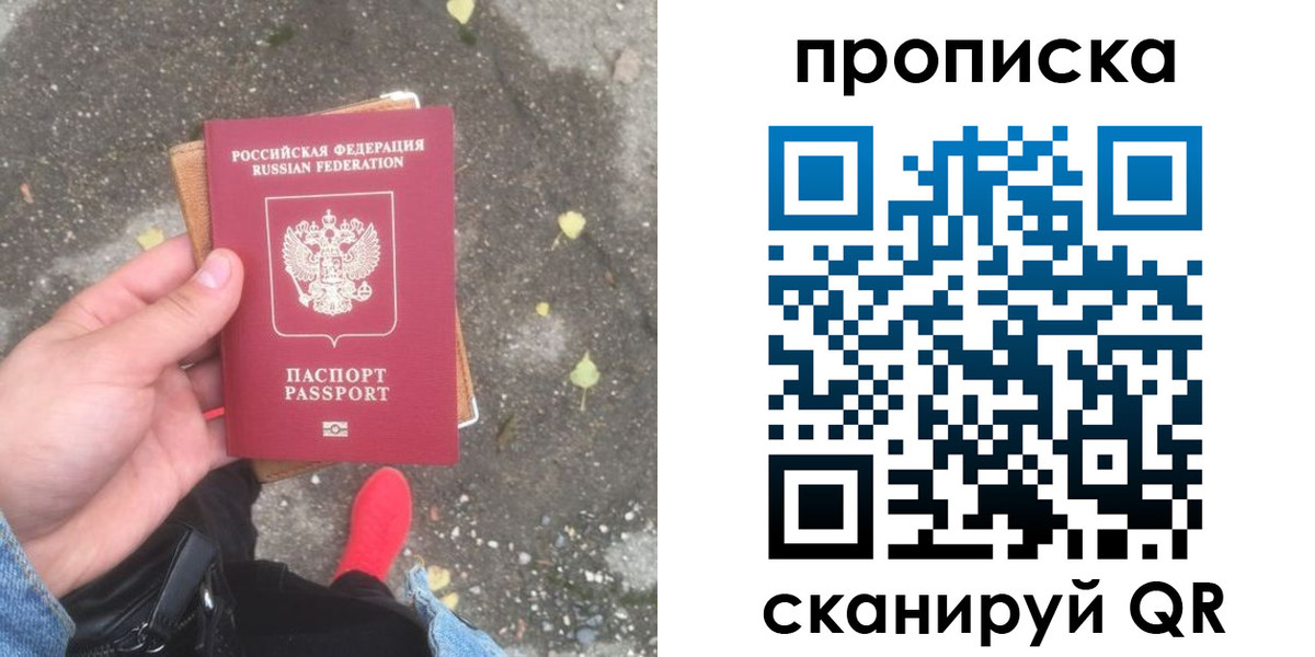 купить прописку в Кимовске