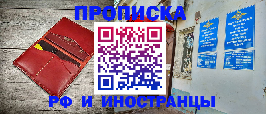 временная регистрация поиск в Кимовске