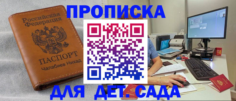 прописка для школы в Кимовске