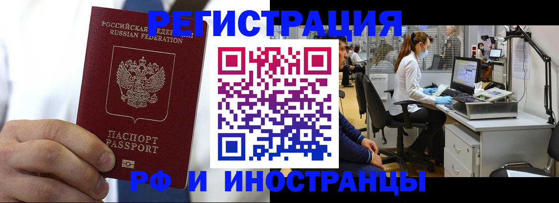 прописка штамп в Кимовске