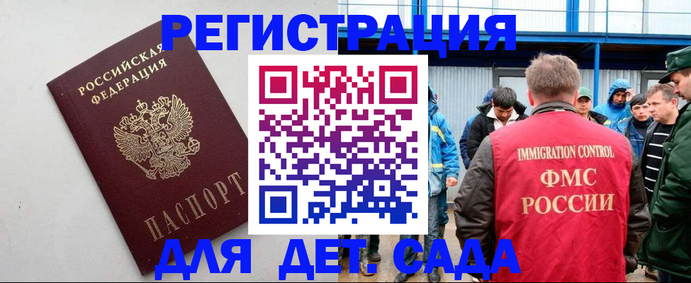 временная прописка в Кимовске