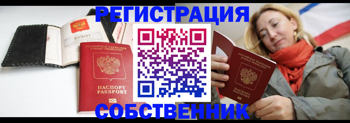 временная регистрация для всех в Кимовске