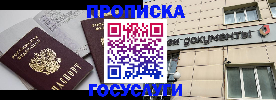 временная регистрация поиск в Кимовске