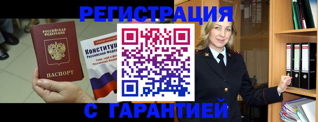 прописка поиск в Кимовске