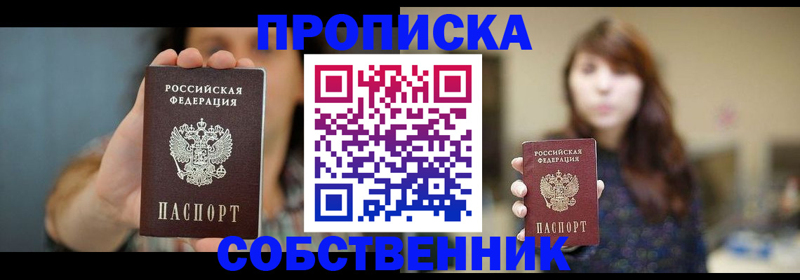 прописка регистрация в Кимовске