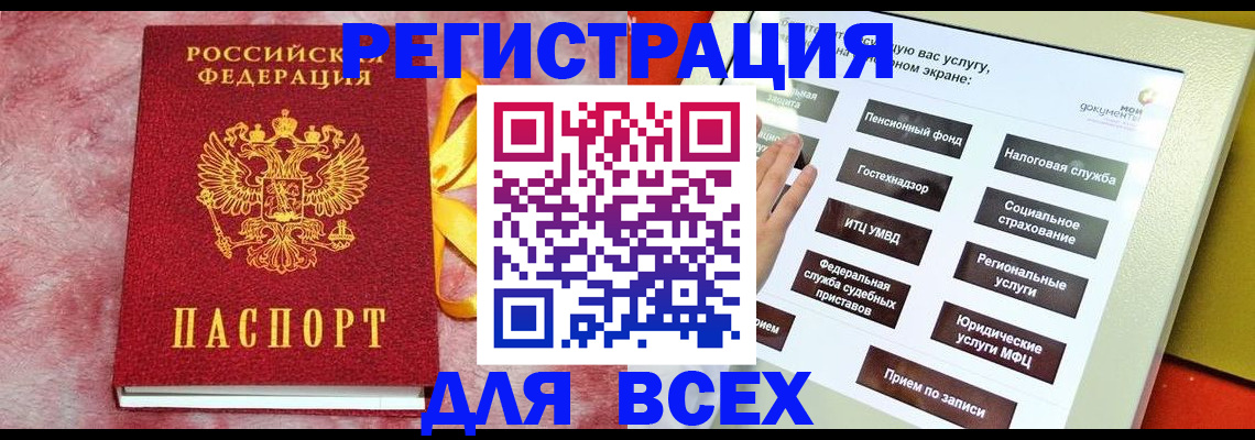 регистрация в Кимовске