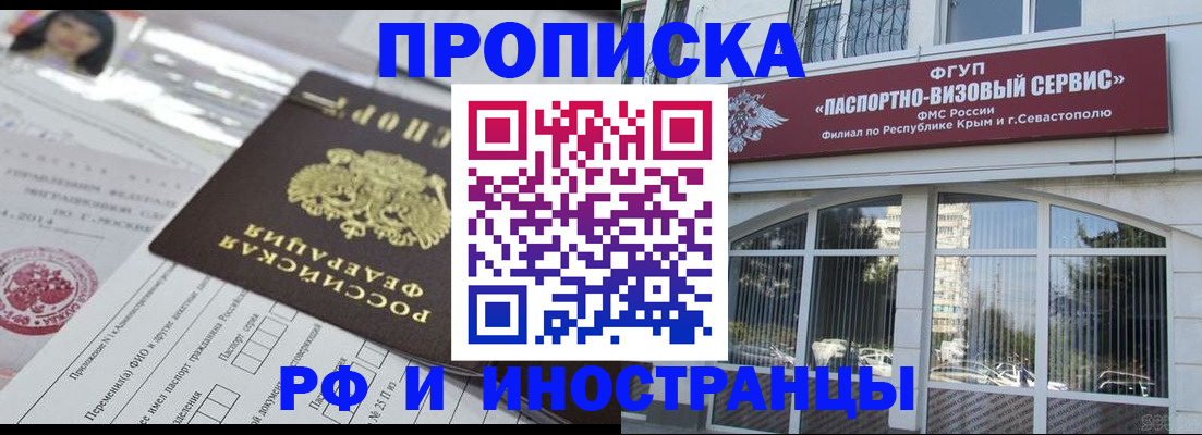 прописка регистрация в Кимовске