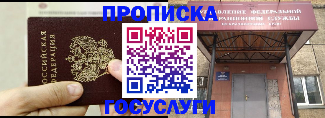 прописка 2025 в Кимовске