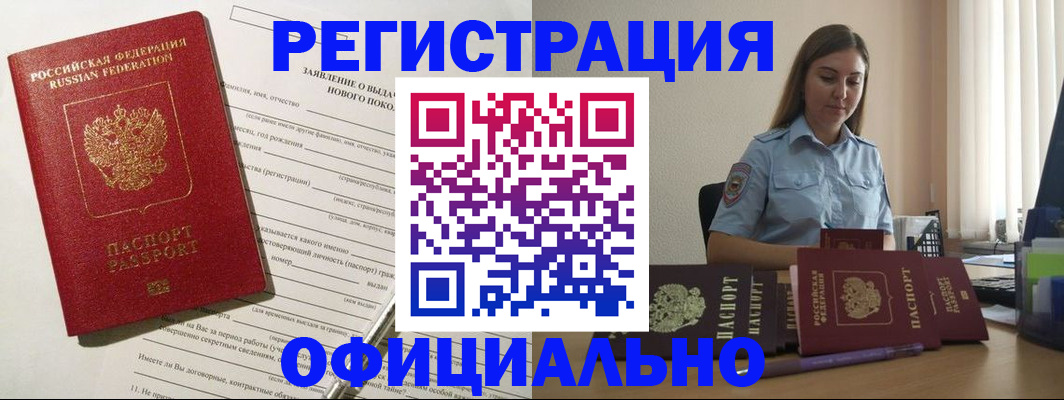 временная регистрация в Кимовске