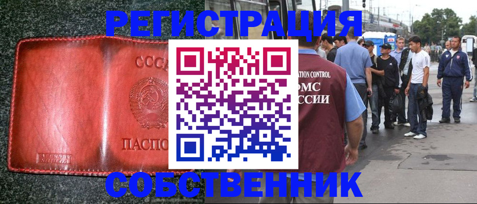 купить прописку в Кимовске
